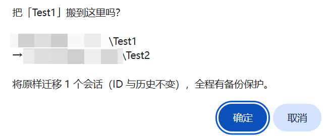 搬家确认弹窗