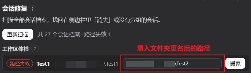 工作区体检面板