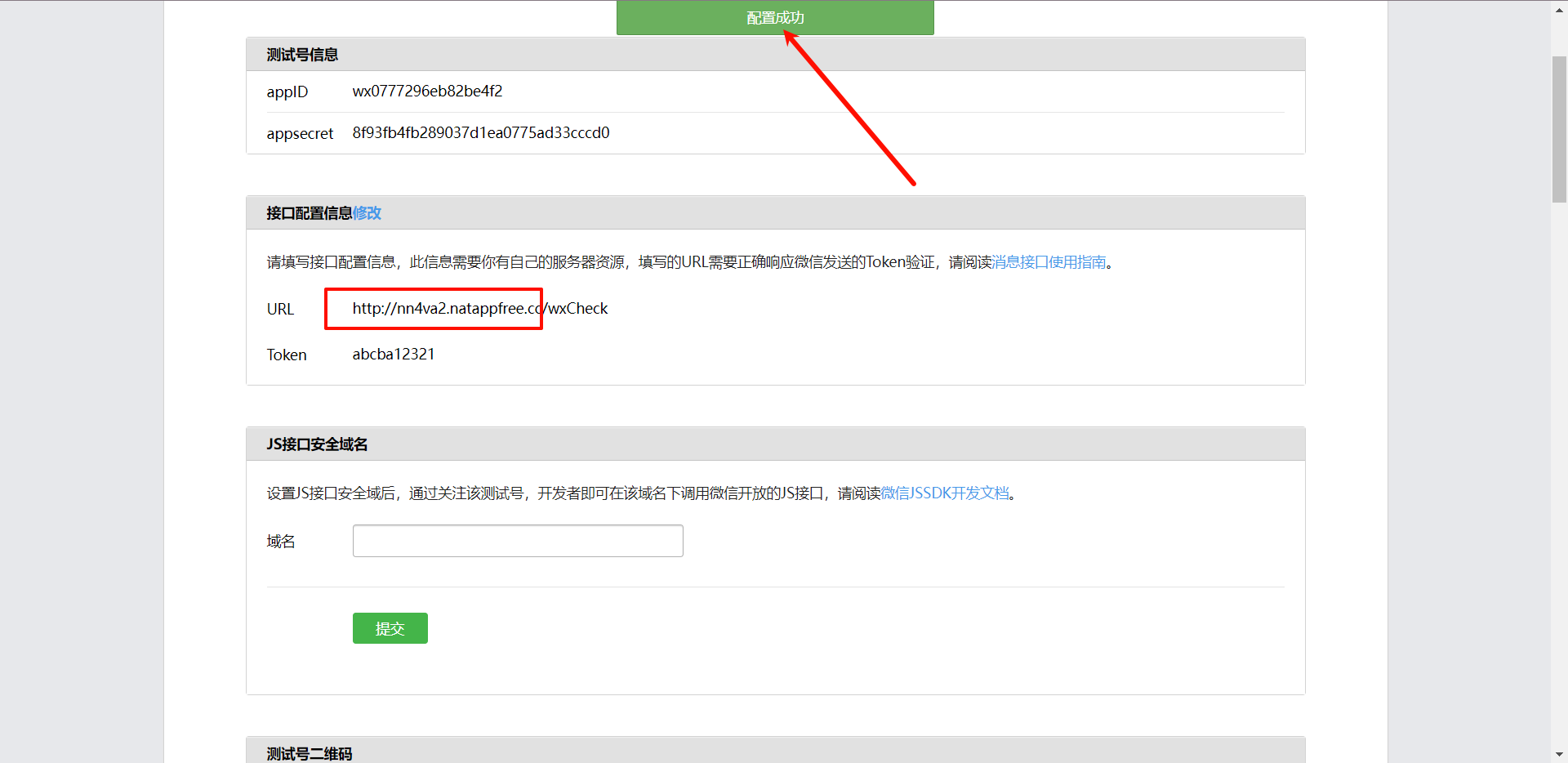 image-20240320155608541