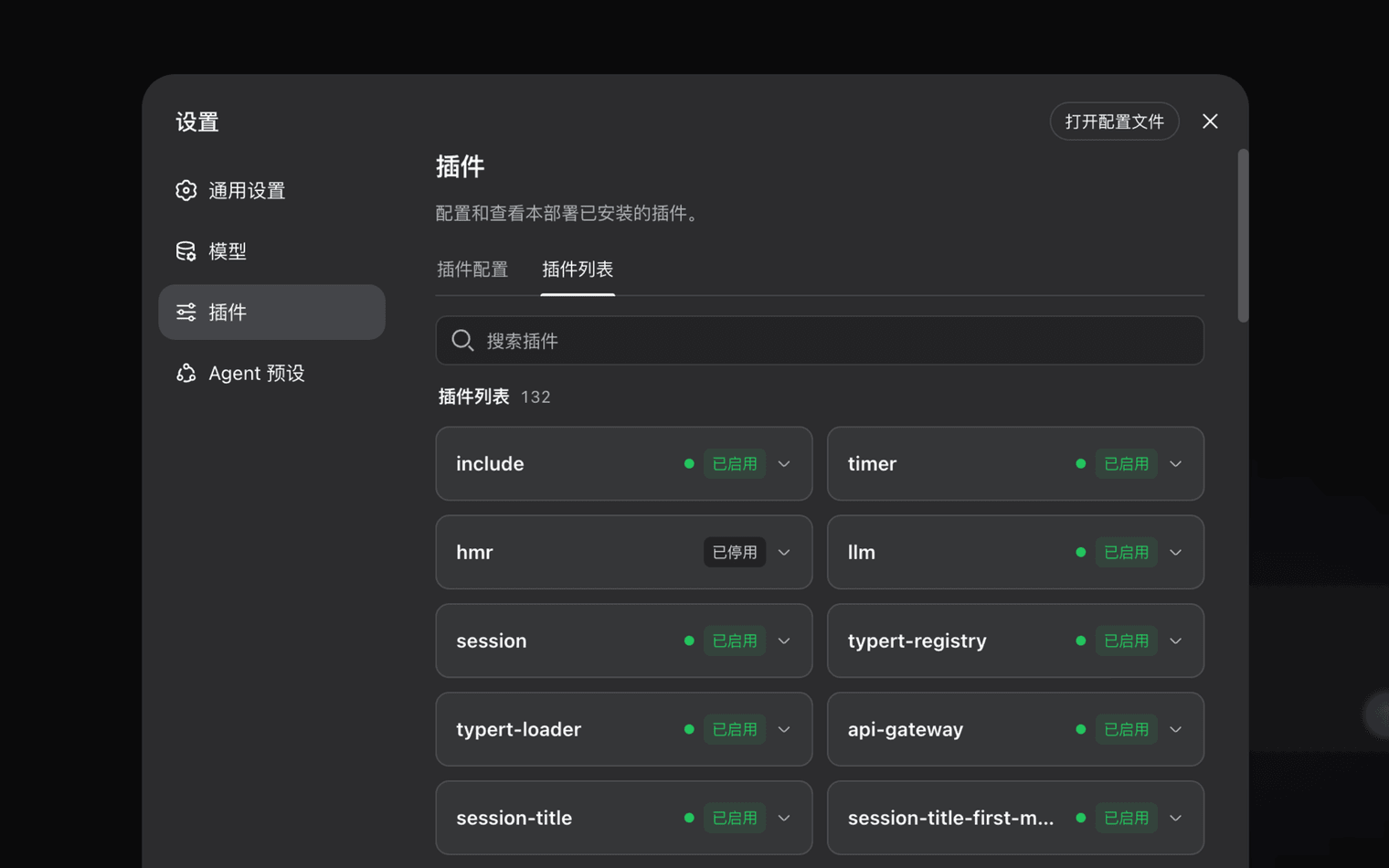 Plugin list and management