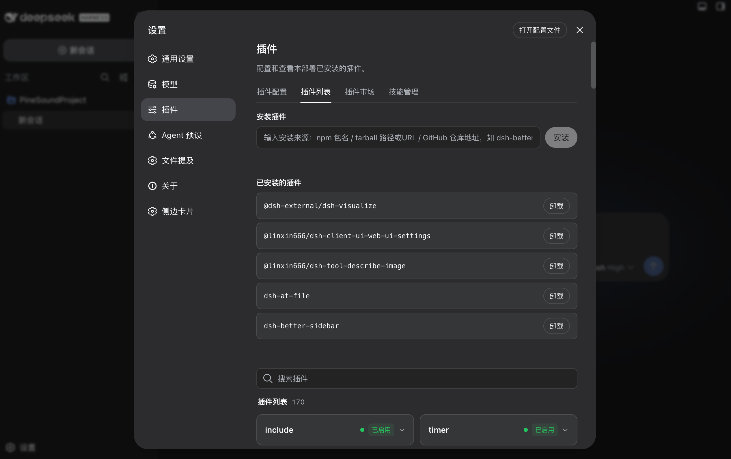 Plugin marketplace and install UI