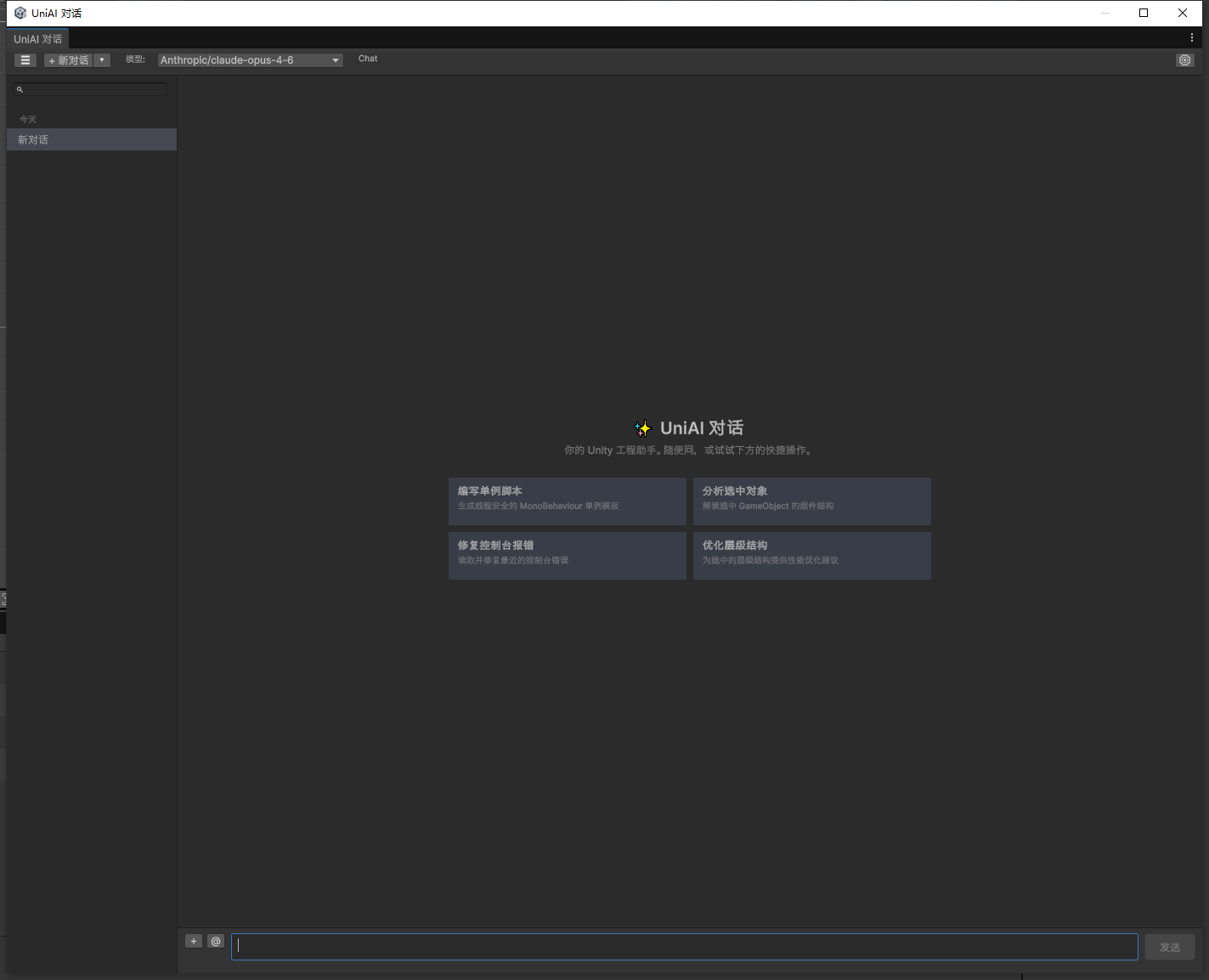 UniAI Chat Window