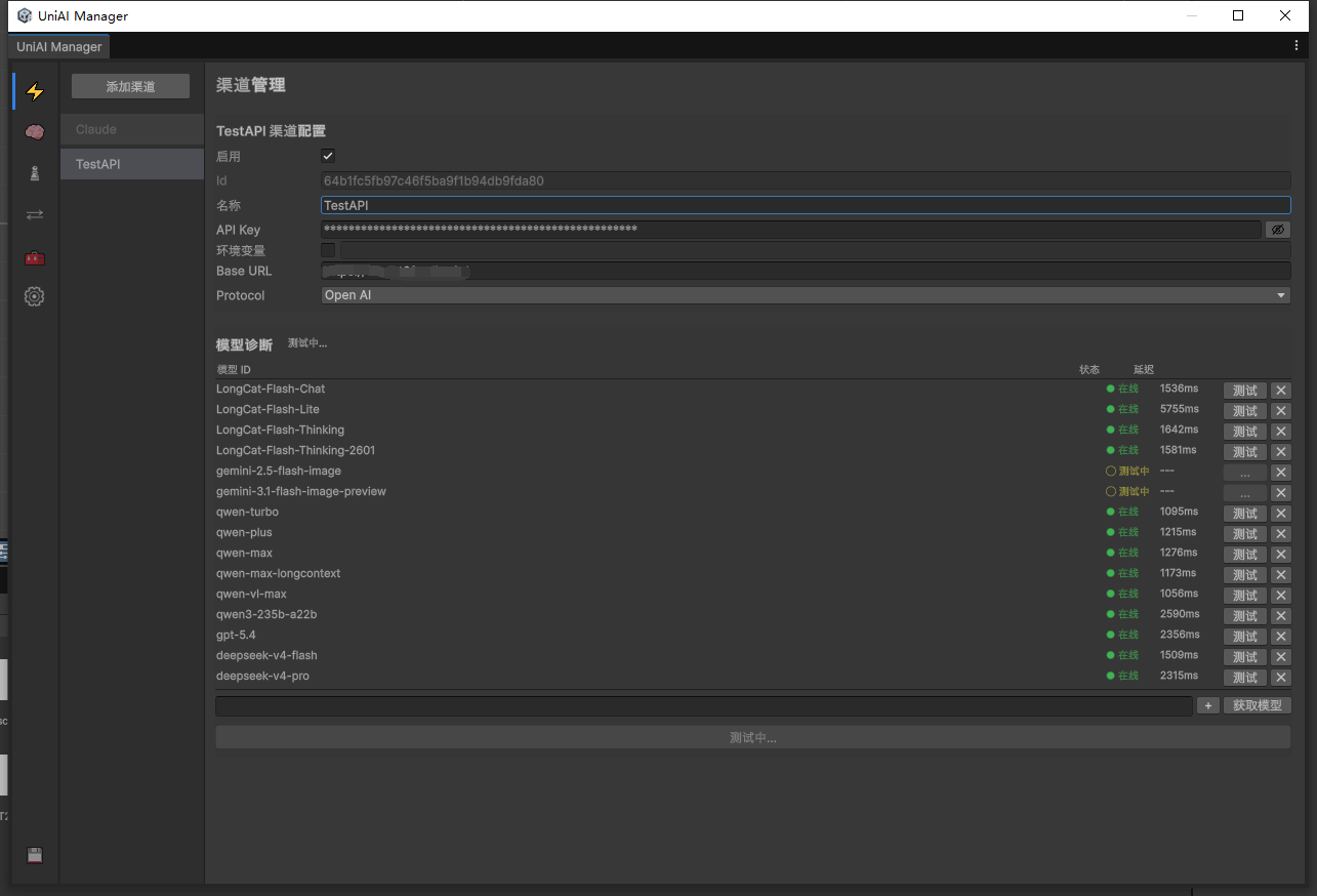 UniAI Manager Settings