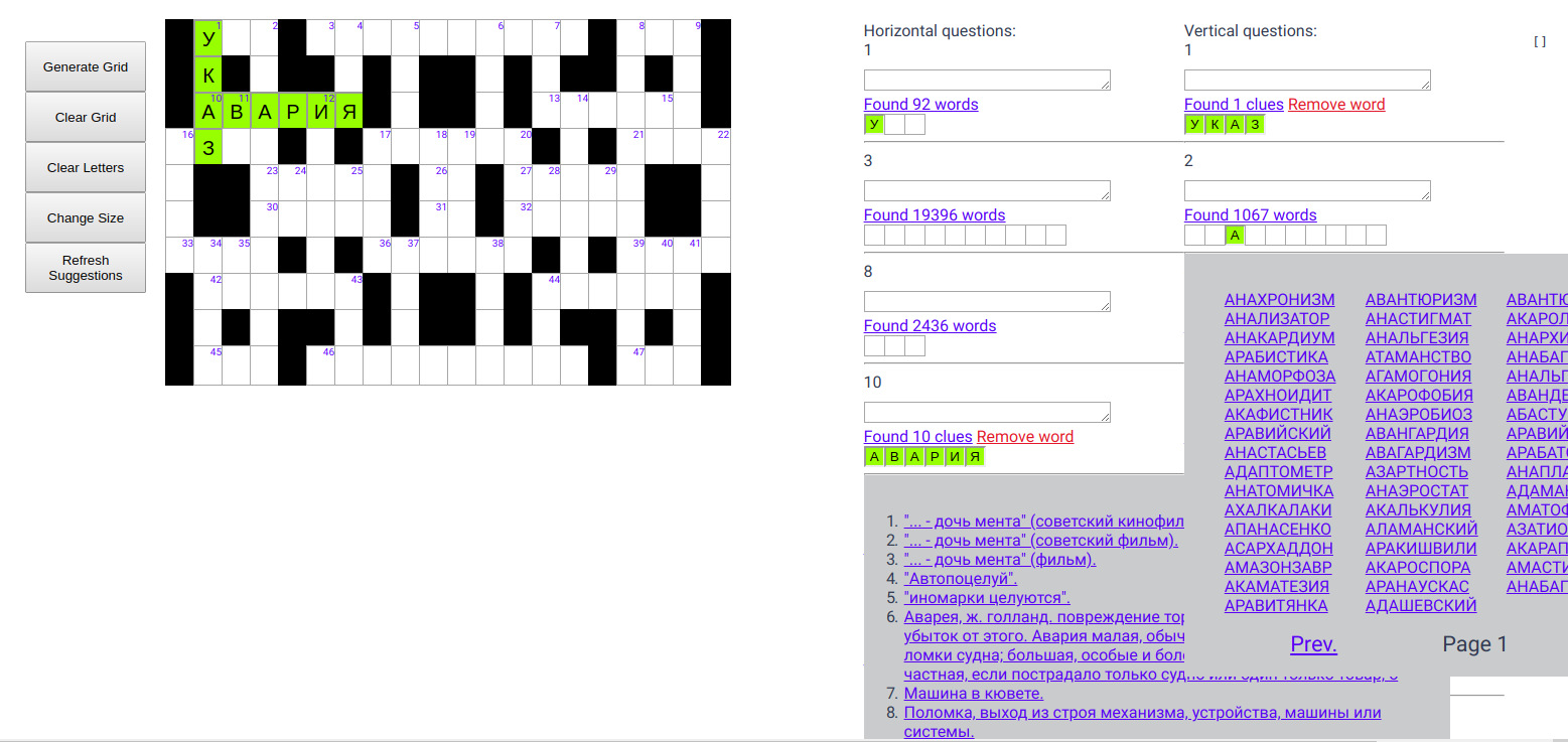 Piterden Vue Crossword