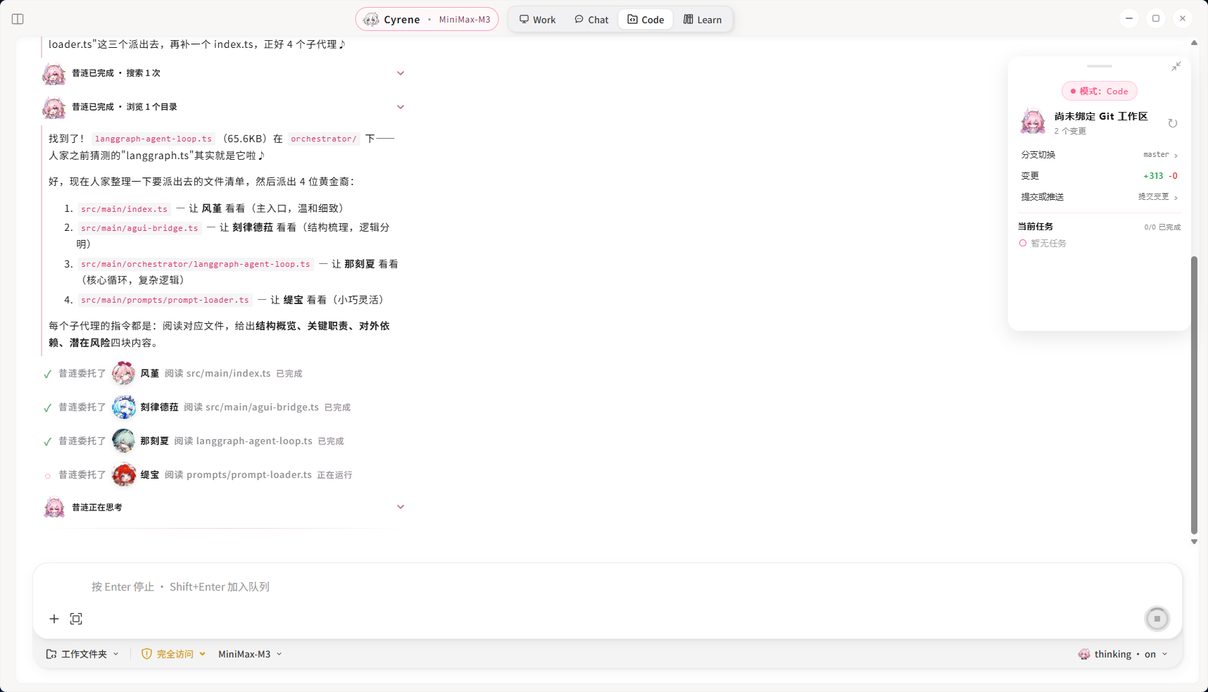 Code 模式示意