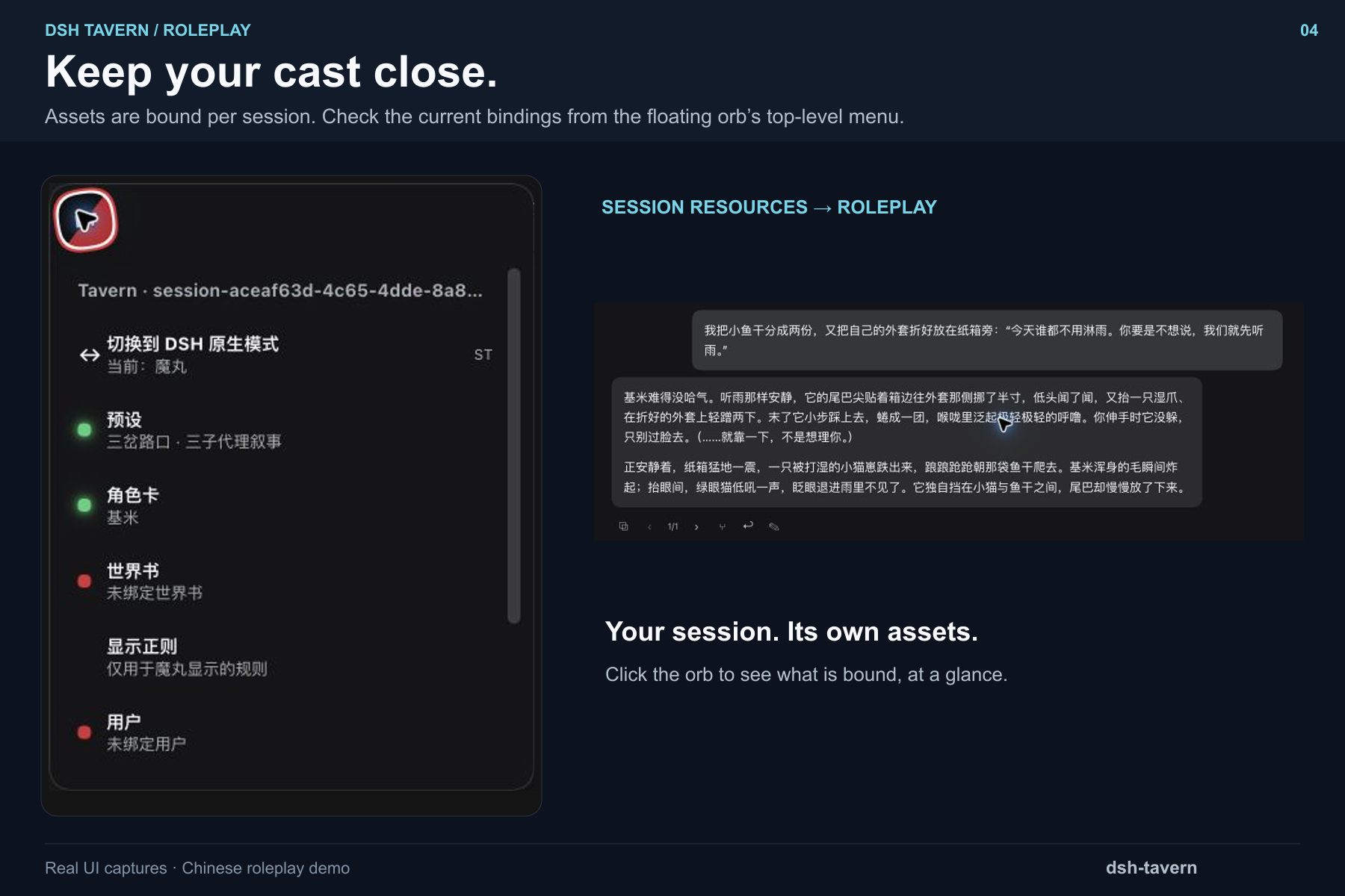 Session resources