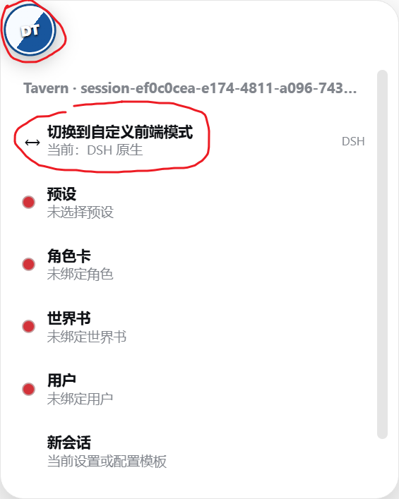 dsh-tavern 截图 4
