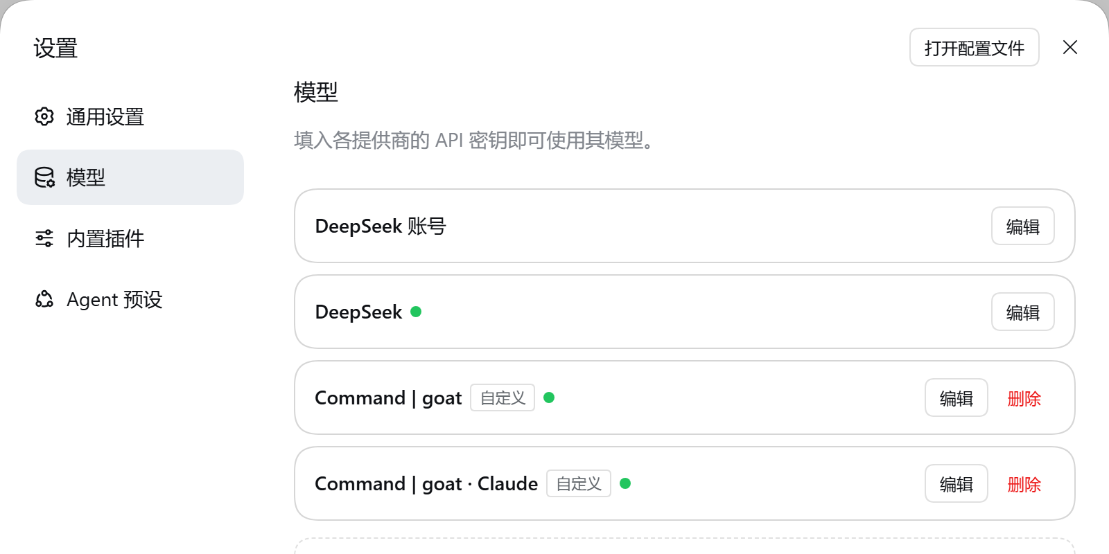 Скриншот dsh-commandcode-goat 2