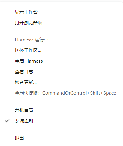 托盘菜单