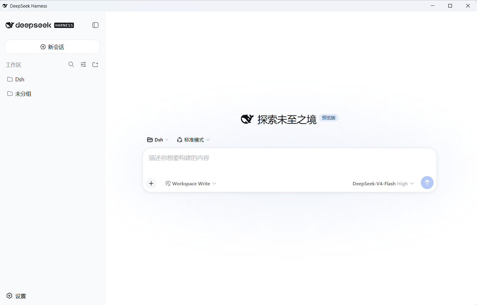 主界面