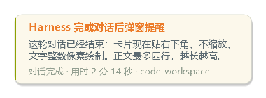 浅色主题下的完成卡片