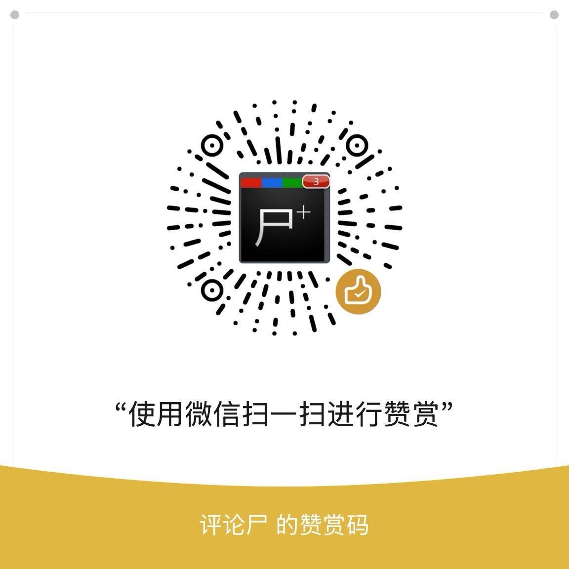 ./docs/assets/wechat-donation.jpg