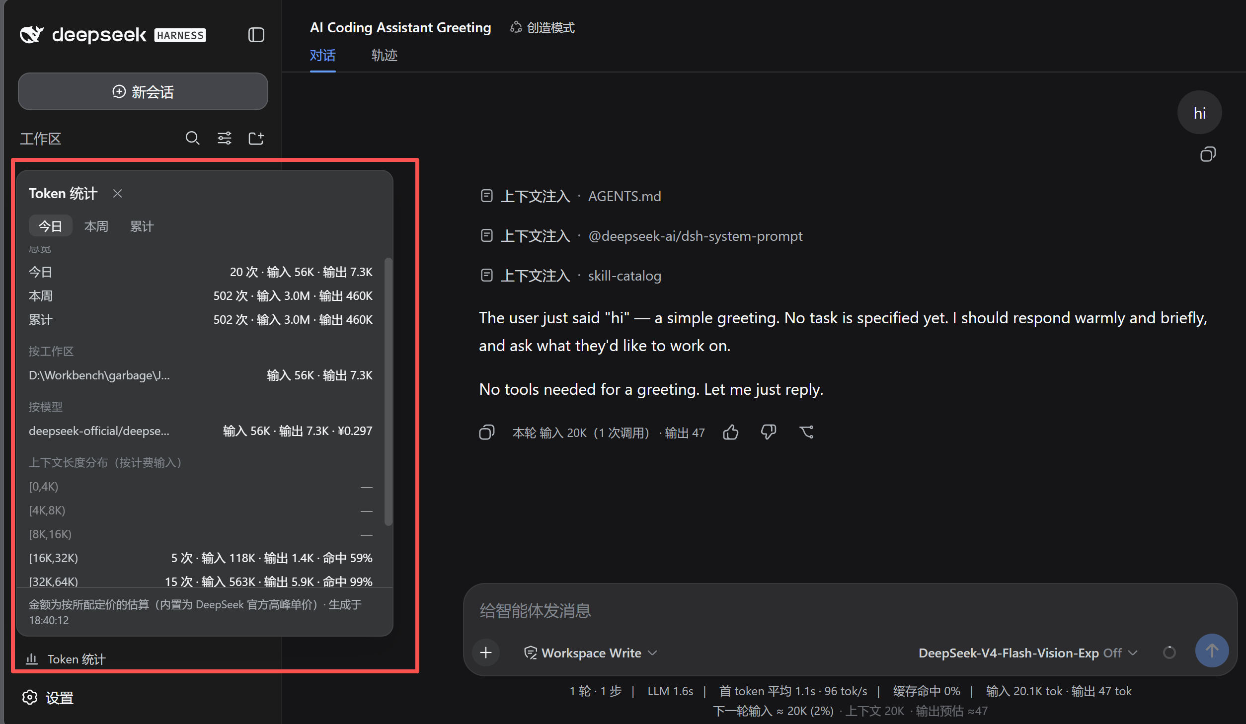 tokstats 面板效果示意