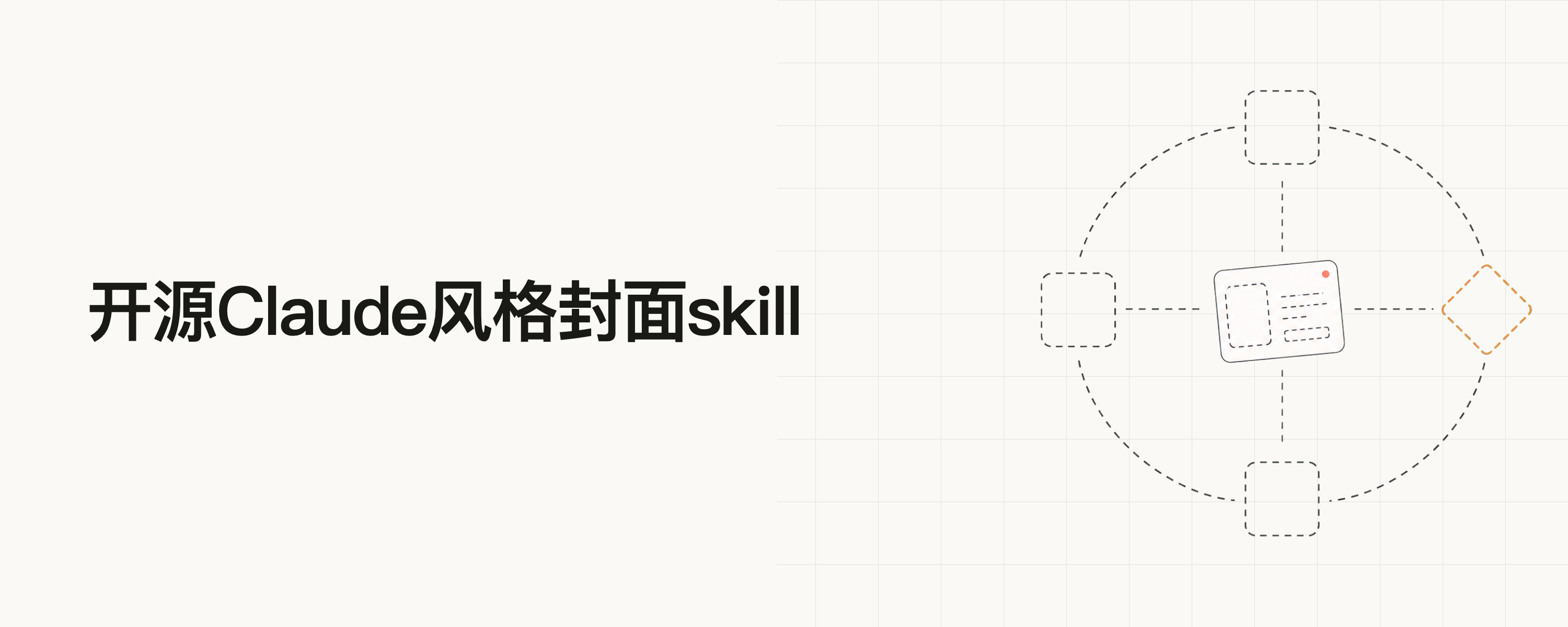(RN Cover Skill 示例)