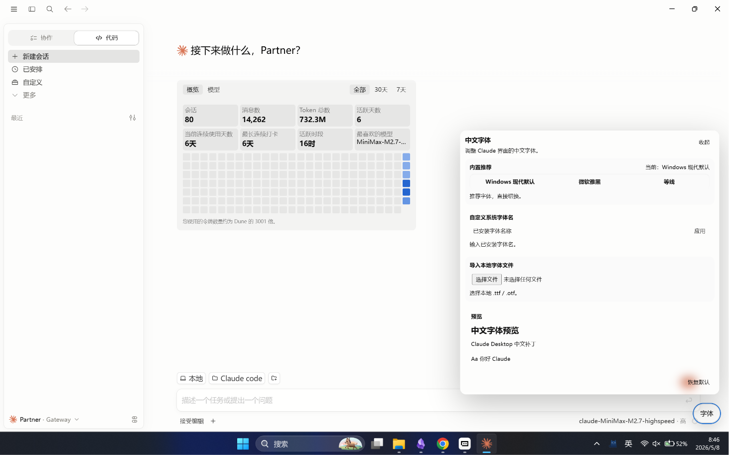 Code 界面