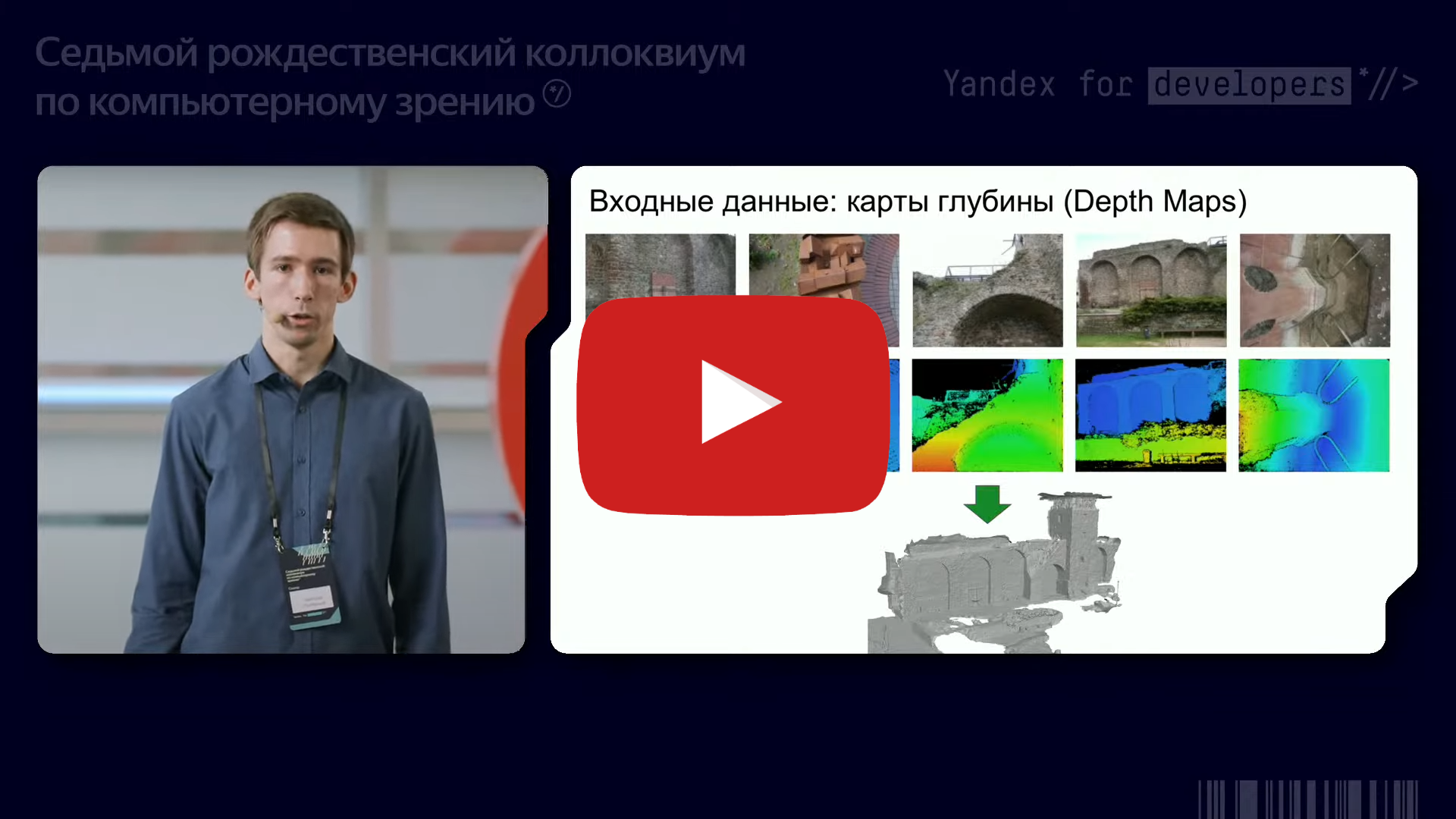 Presentation on Yandex Christmas Colloquium on CV 2021