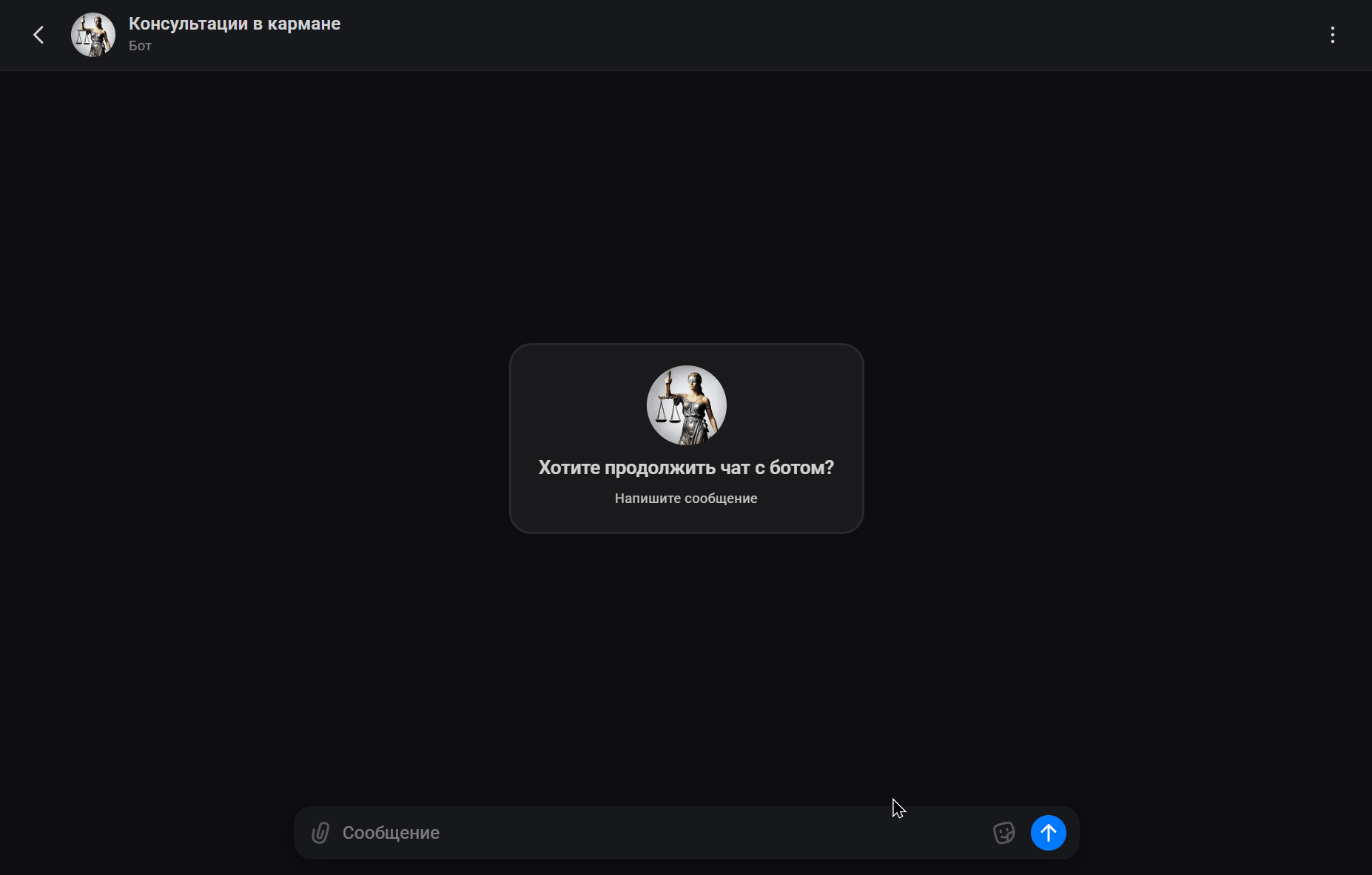 Демонстрация работы Max Python Bot