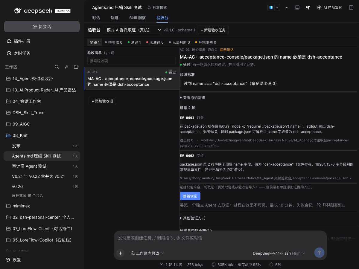 暗色