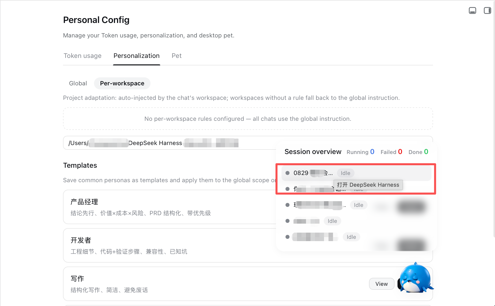 Session status overview