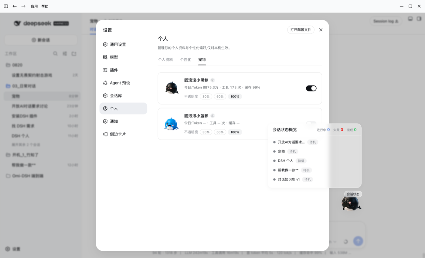 会话状态概览