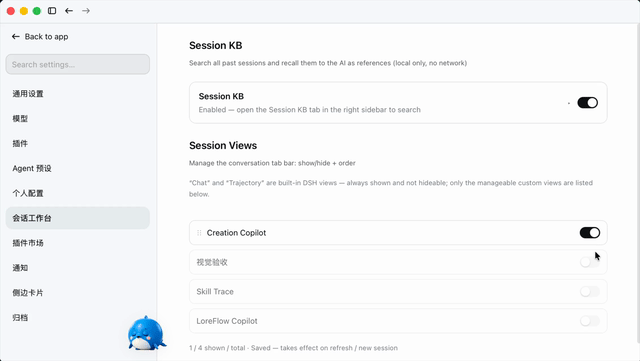 dsh-session-workbench screenshot 5