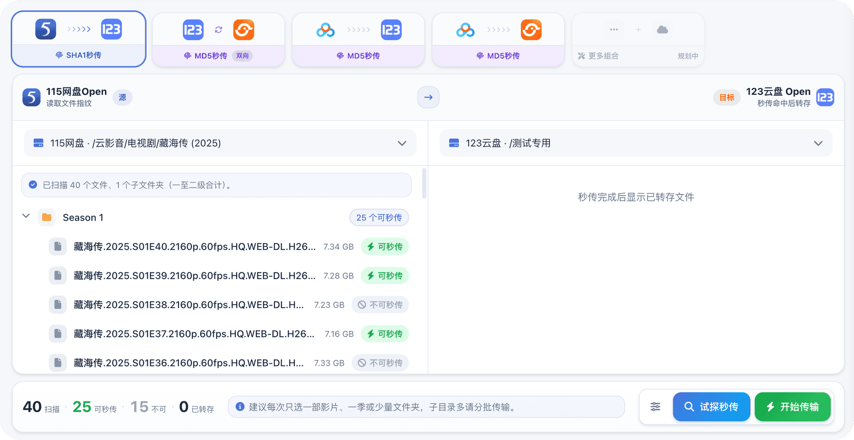 docs/pictures/feature-crosstransfer.png