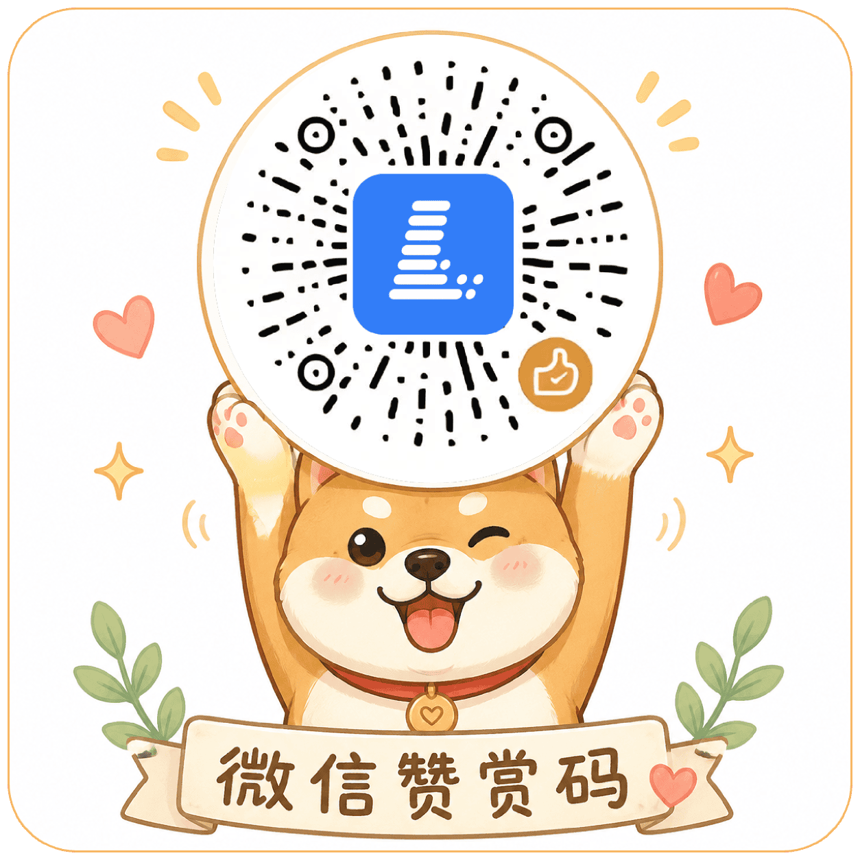 docs/pictures/wechat-tip.png