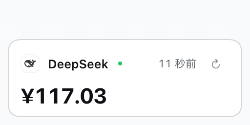 侧边栏额度卡片
