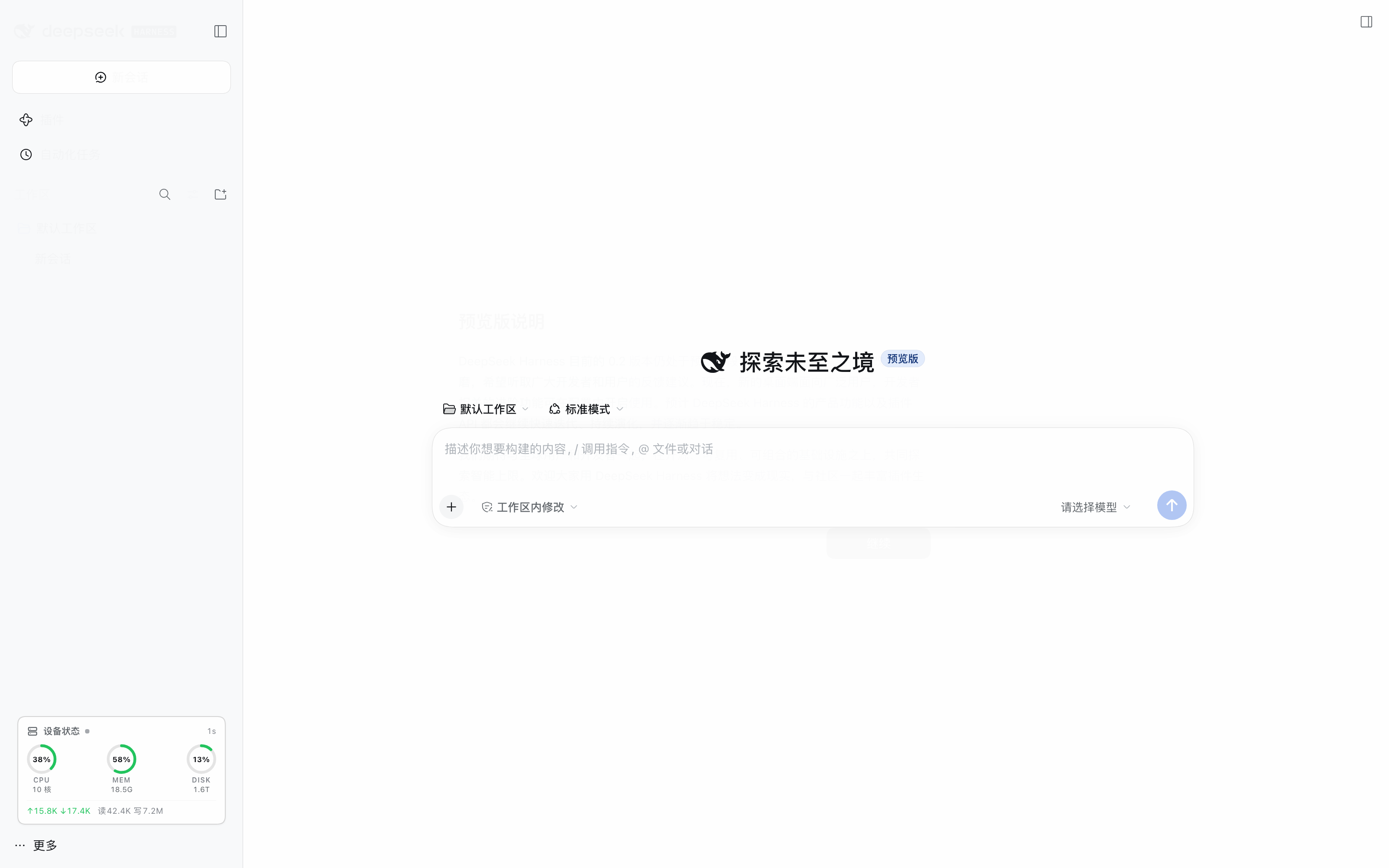 真实运行截图