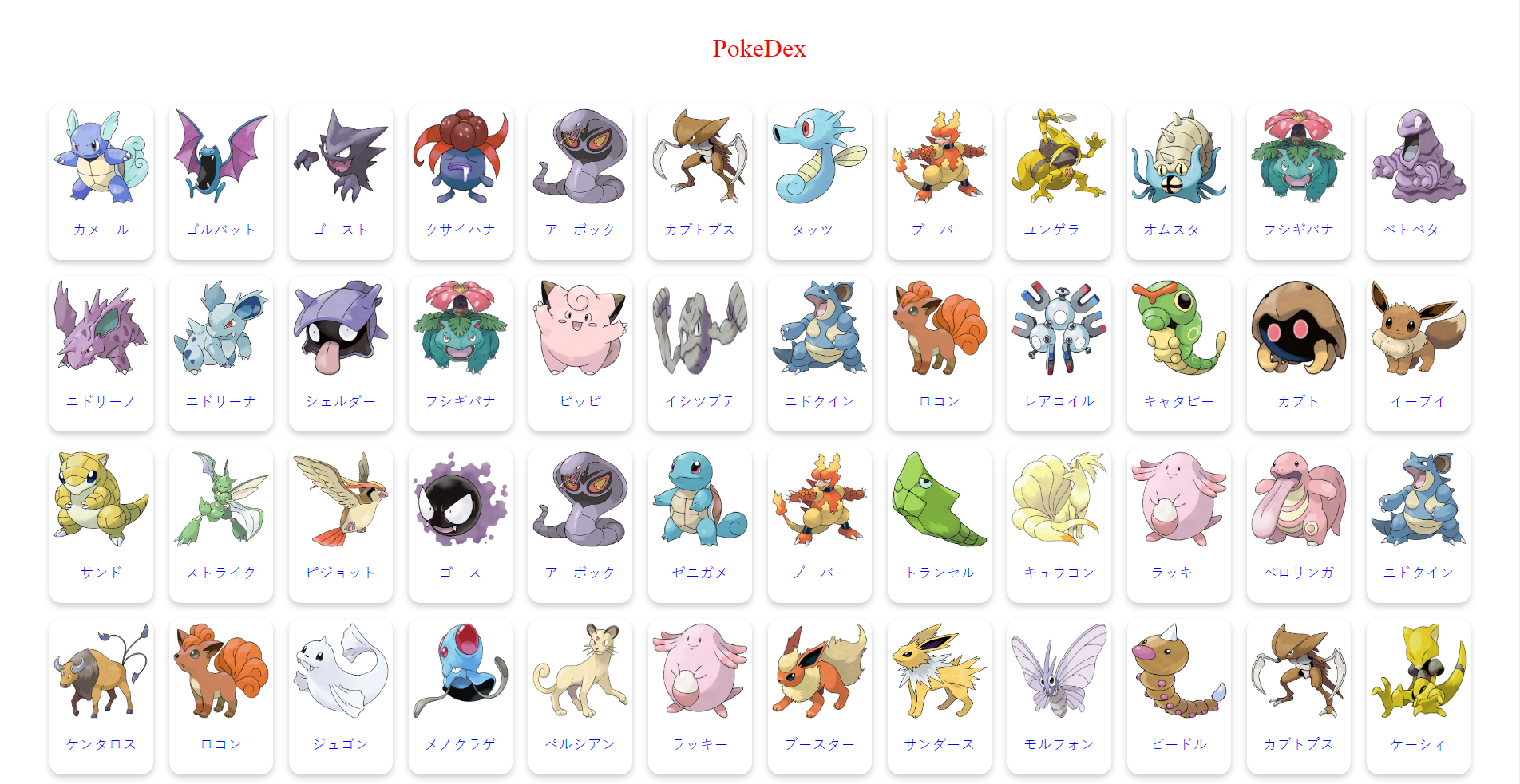 pokeweb.png