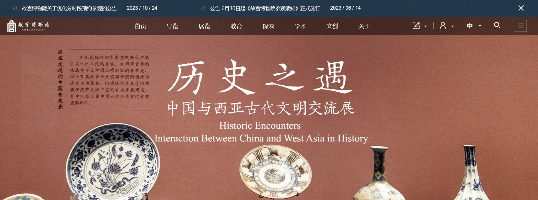 比如故宫博物院网站首页，把艺术字体用在落地页图片上