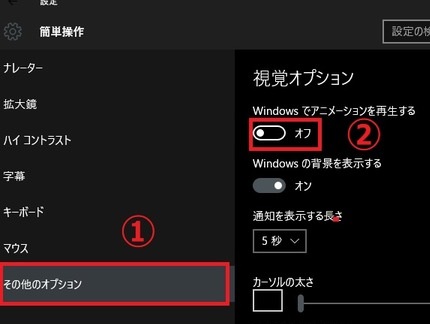 Windows10 アニメーションを一括で無効化 技術雑記