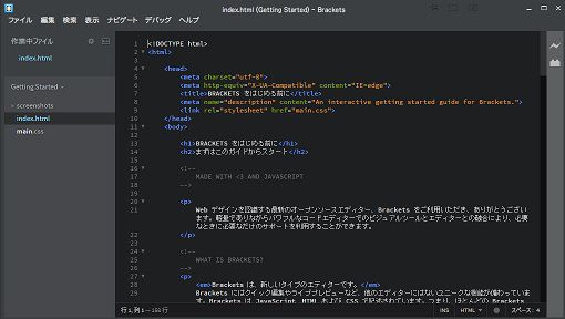 Brackets 画面を黒背景化 ダークテーマ 西住工房