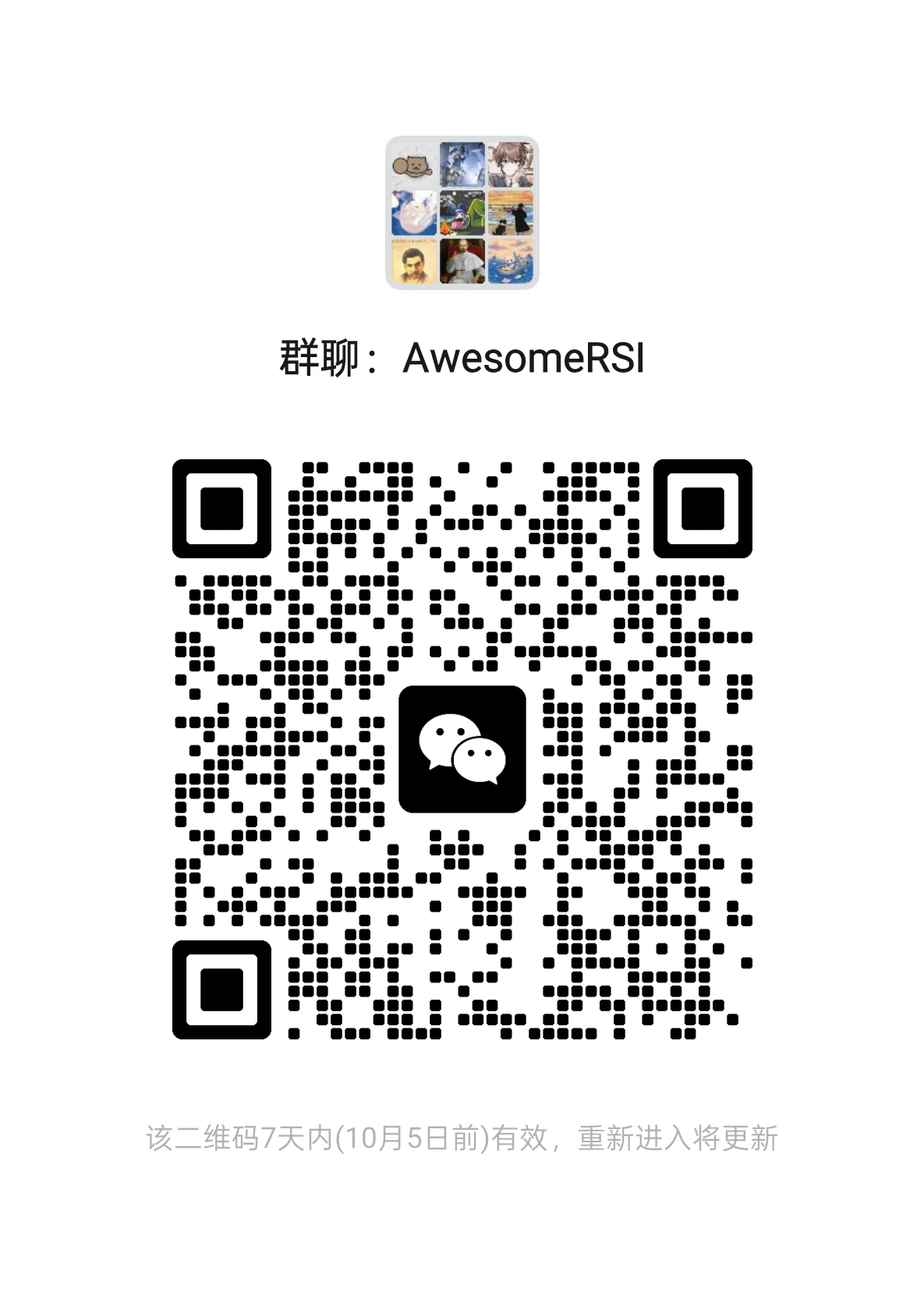 Awesome RSI WeChat discussion group QR code