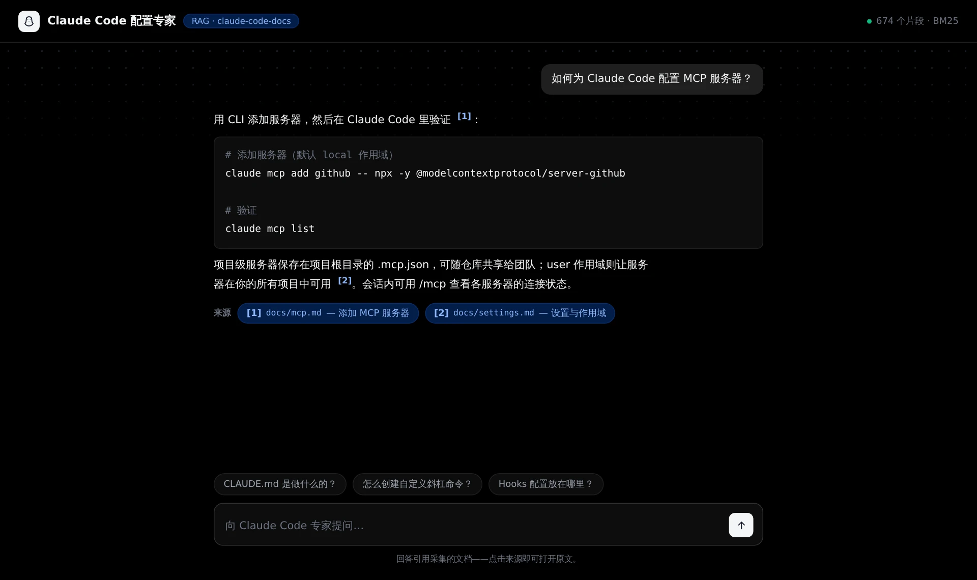 PenguinHarness RAG 应用示例(暗色主题)