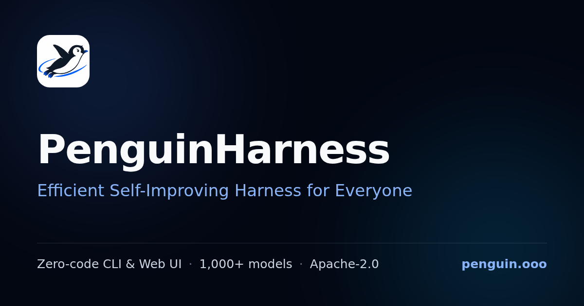 PenguinHarness 开放平台封面图