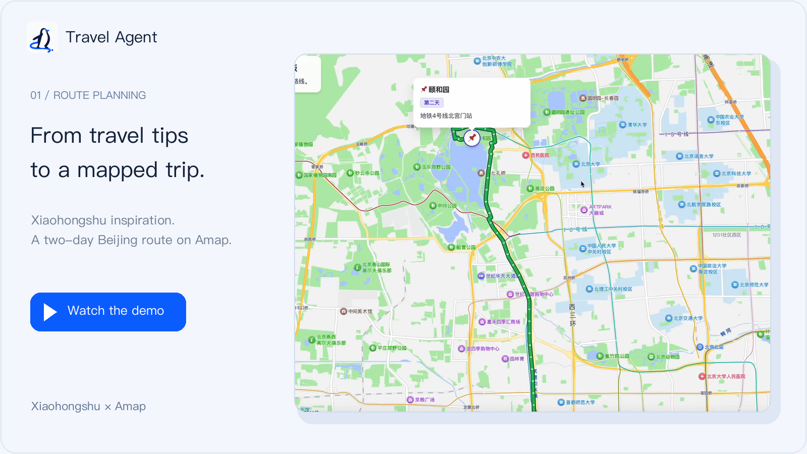 Watch the demo: turn Xiaohongshu travel tips into a two-day Beijing itinerary and an Amap route.