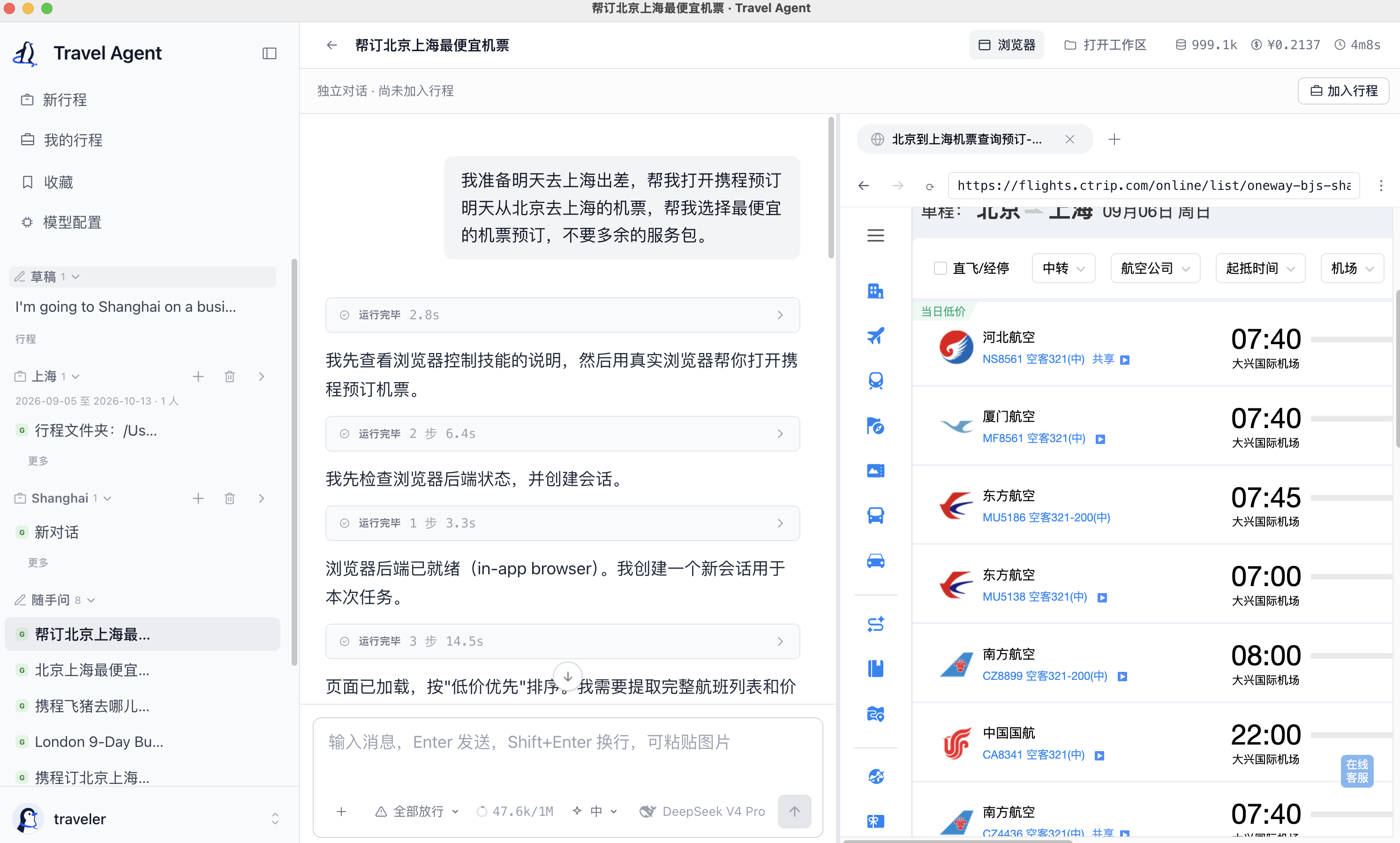 Travel Agent desktop showing a Beijing-to-Shanghai flight booking request beside Ctrip flight search results in the in-app browser.
