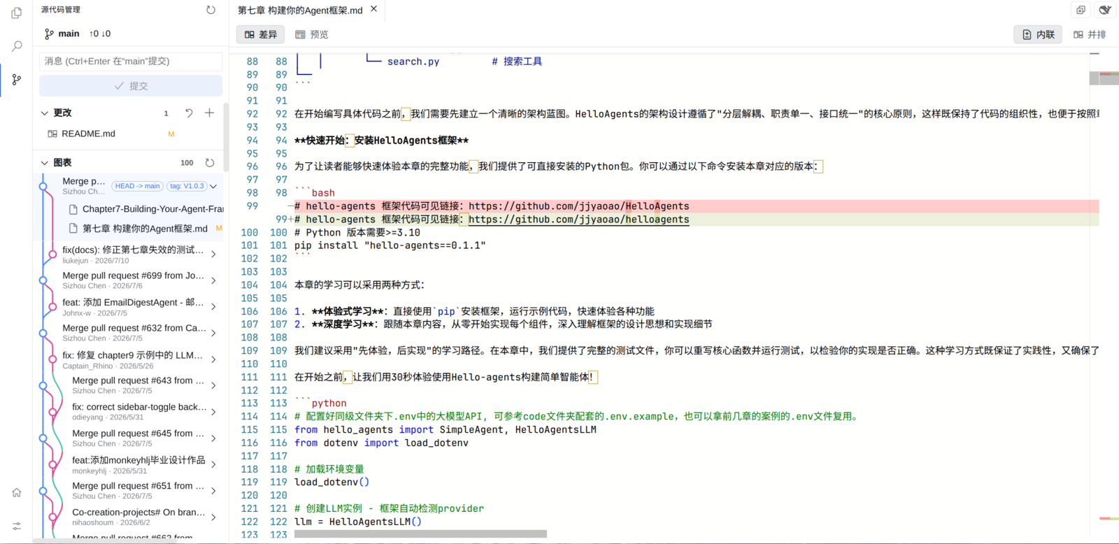 dsh-aide 截图 3