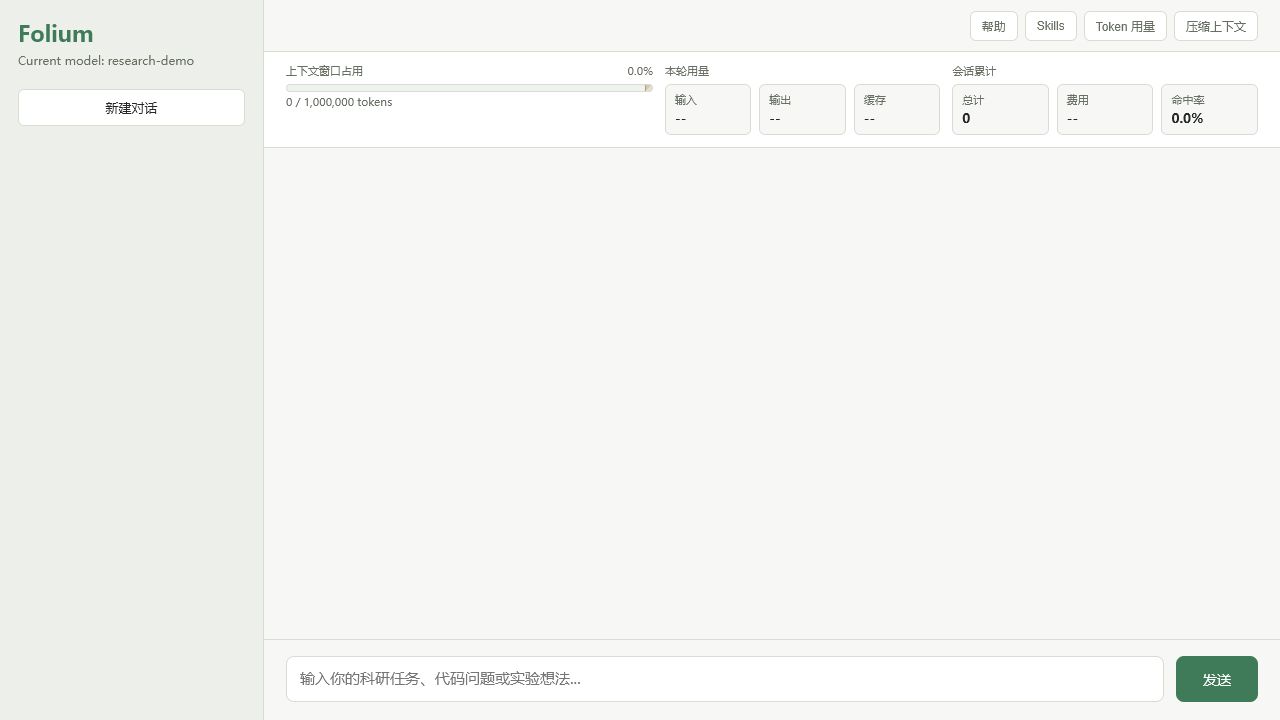 Folium Web UI