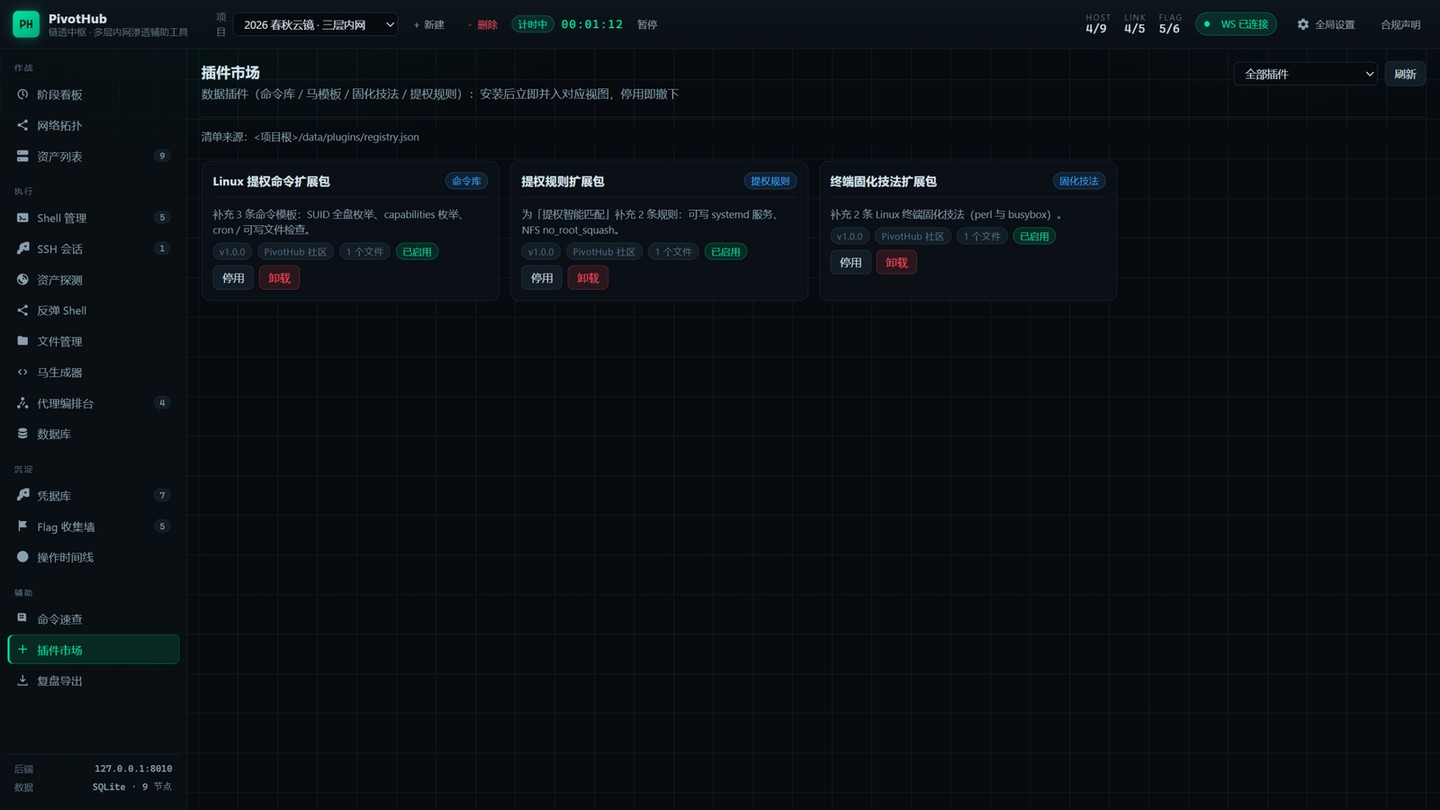 docs/screenshots/15-插件市场.jpg