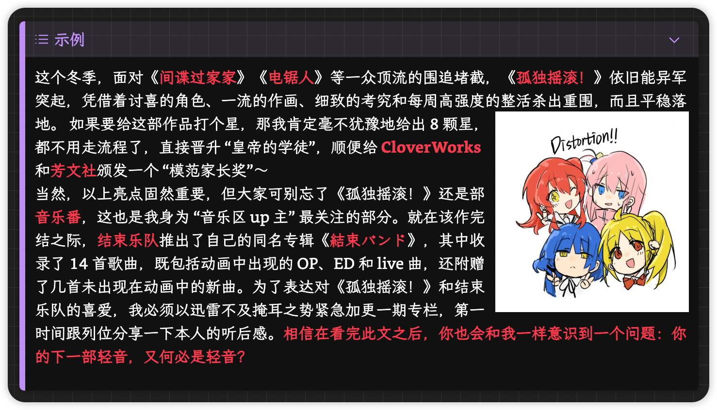 图文混排示例