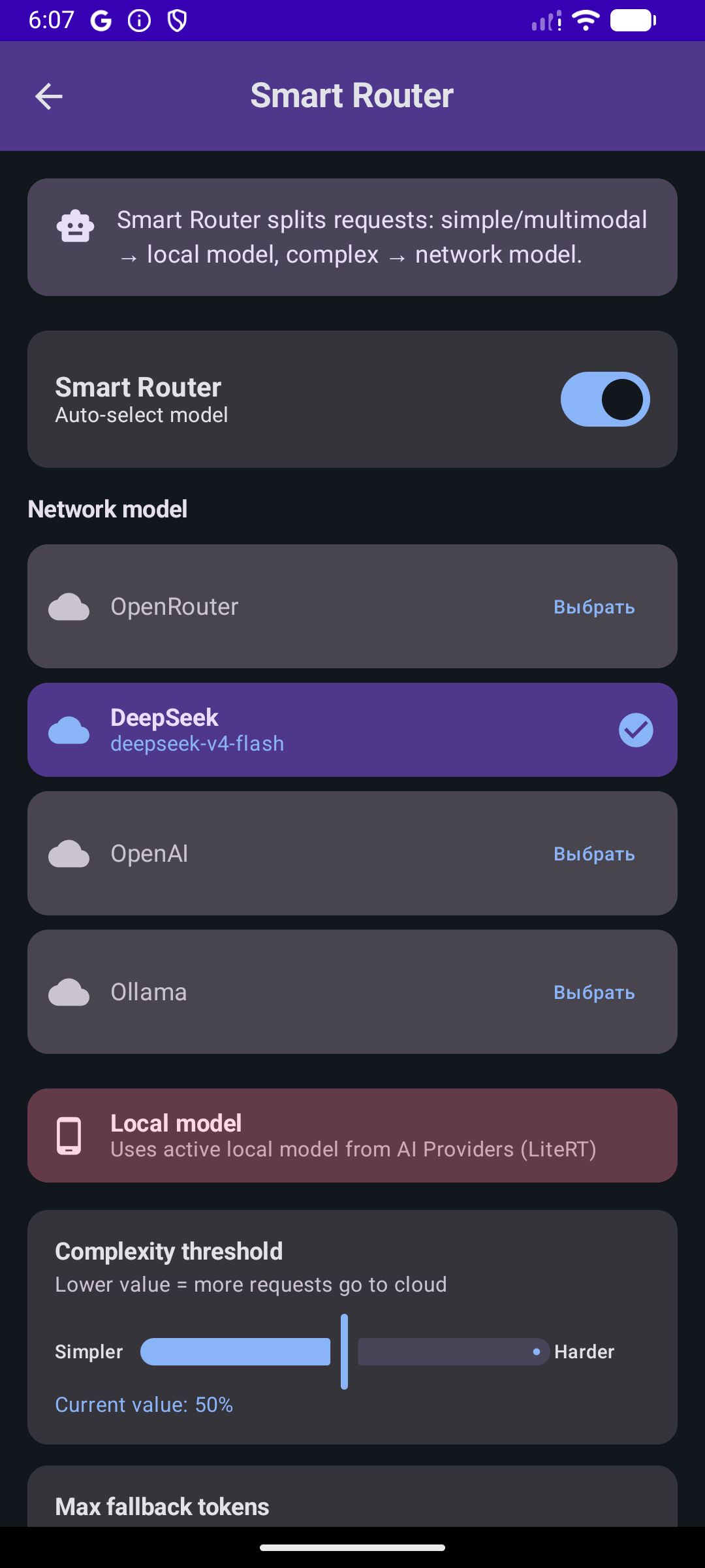 Smart Router — Top