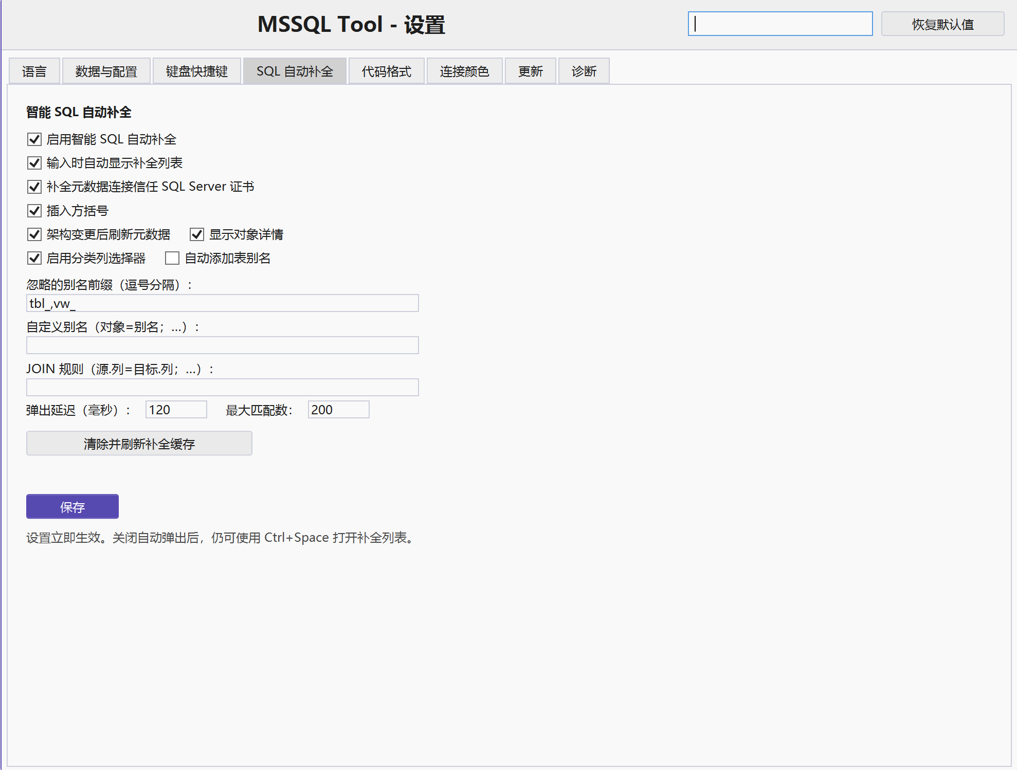 MSSQL Tool settings window with the SQL completion tab