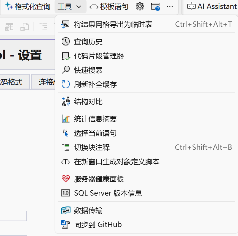 MSSQL Tool commands in the SSMS Tools menu
