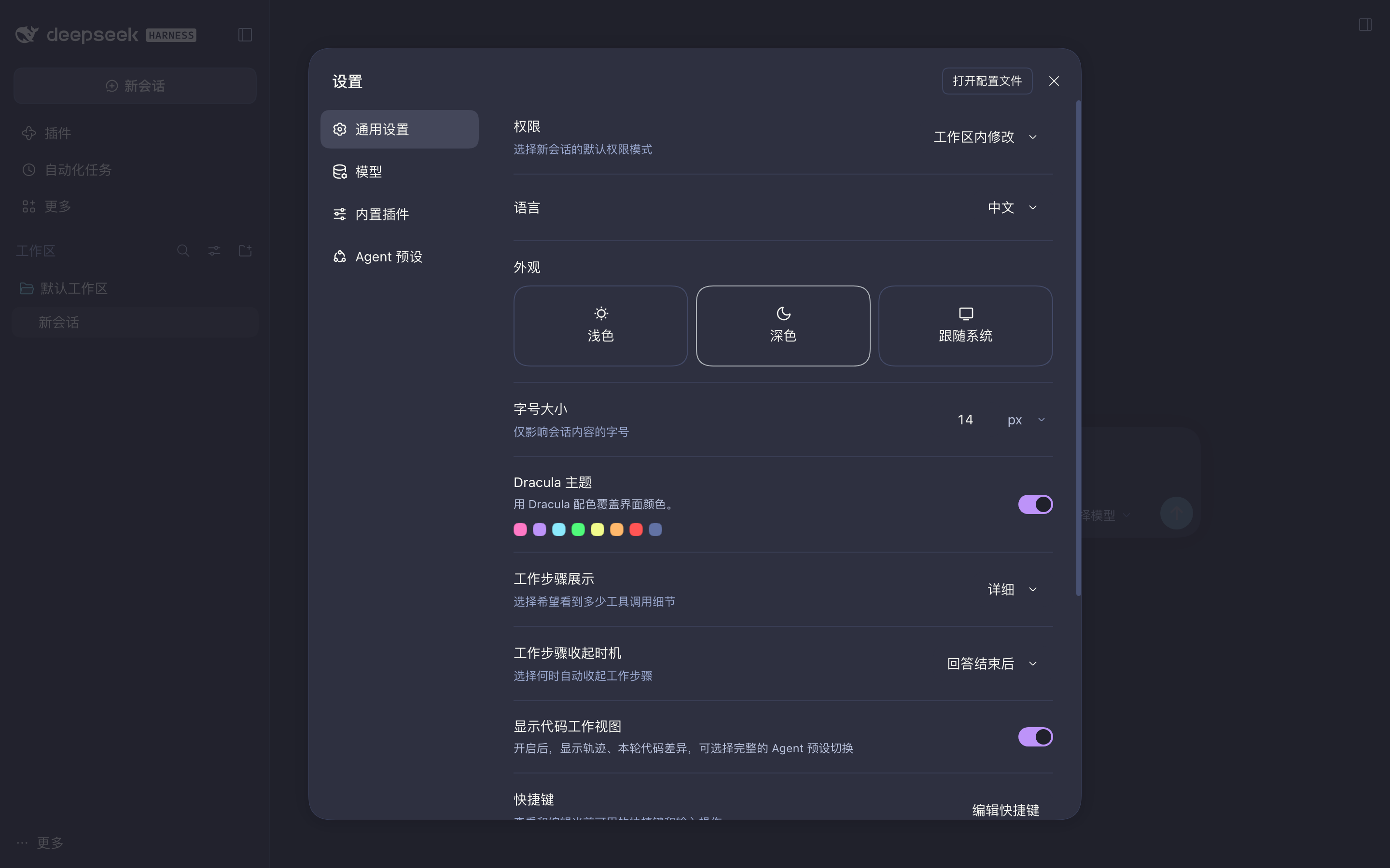 Settings row