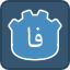 Persian Support (Deprecated)'s icon