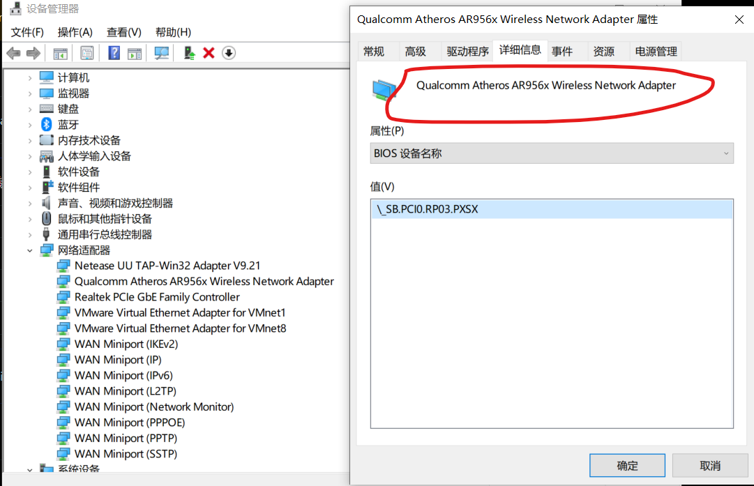 wifi-bios-name