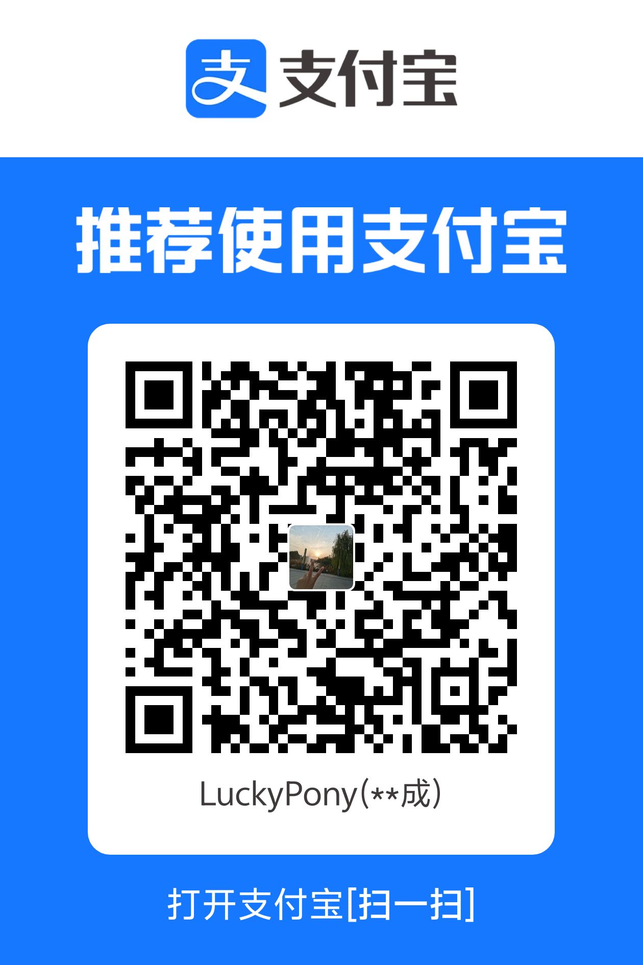 支付宝赞赏
